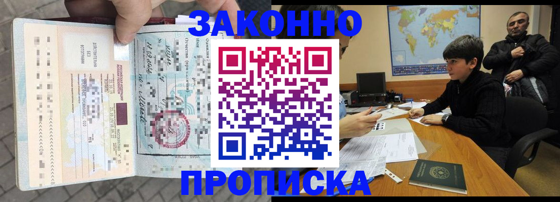 временная регистрация гарантия в Ермолино