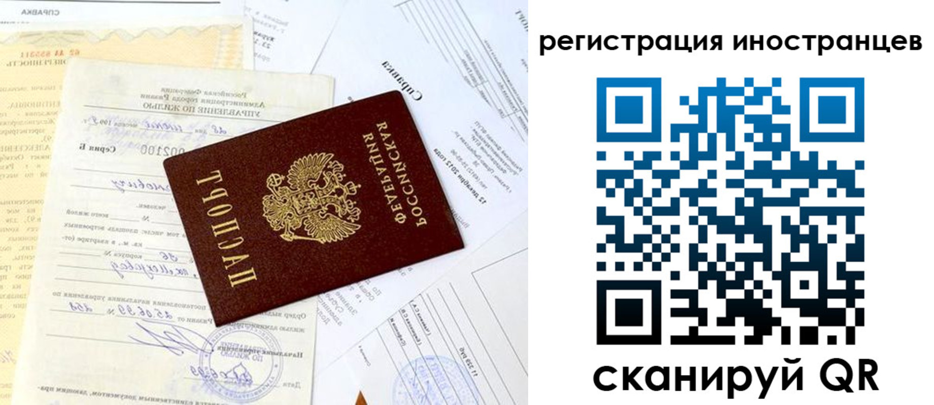 прописка штамп в Ермолино