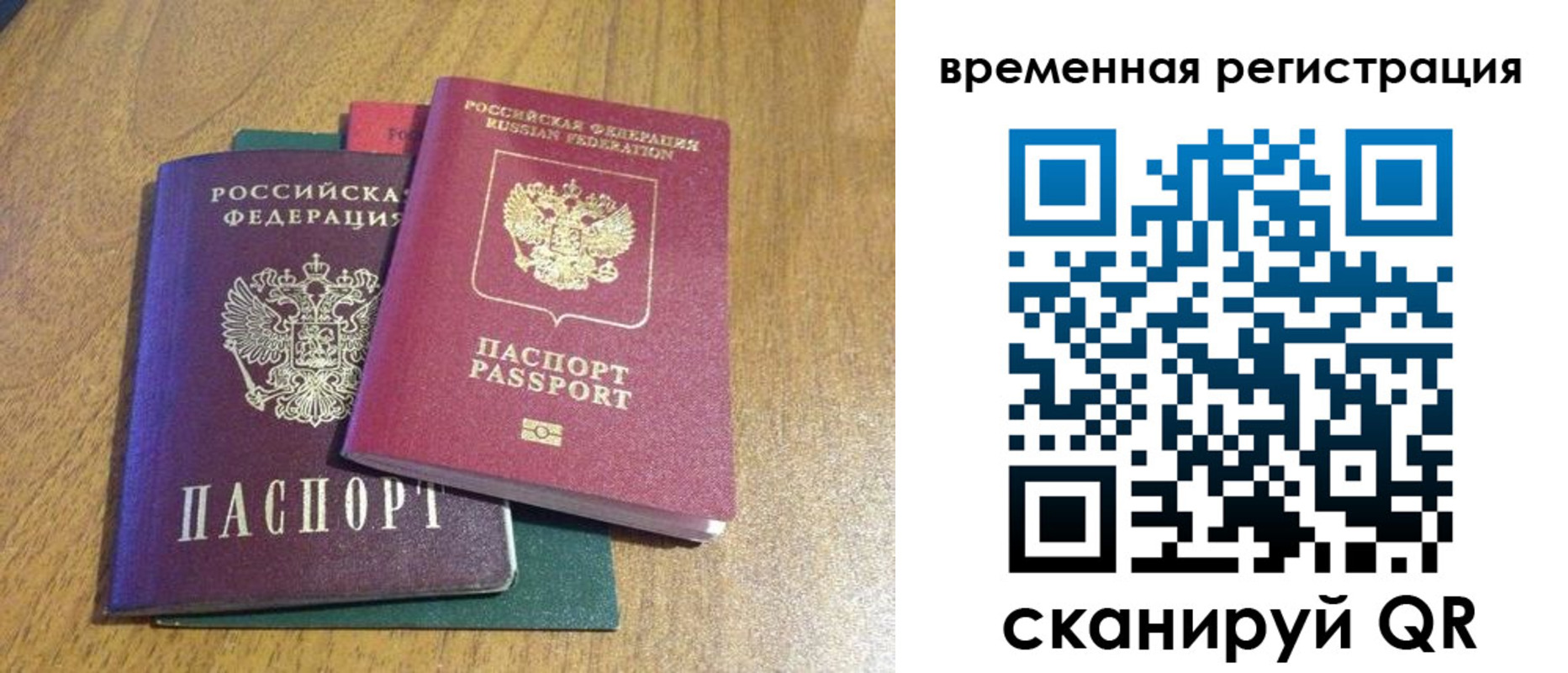 временная регистрация в квартире в Ермолино