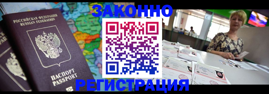 прописка в квартире в Ермолино