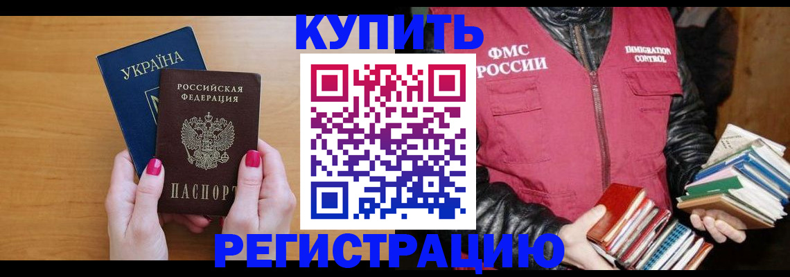временная регистрация собственник в Ермолино