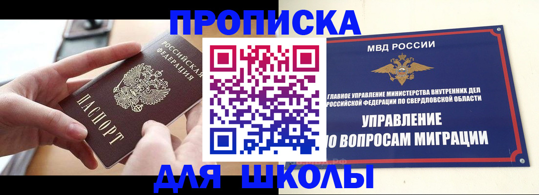 прописка законно в Ермолино