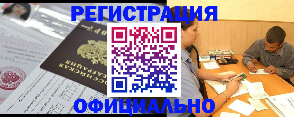временная регистрация 2025 в Ермолино