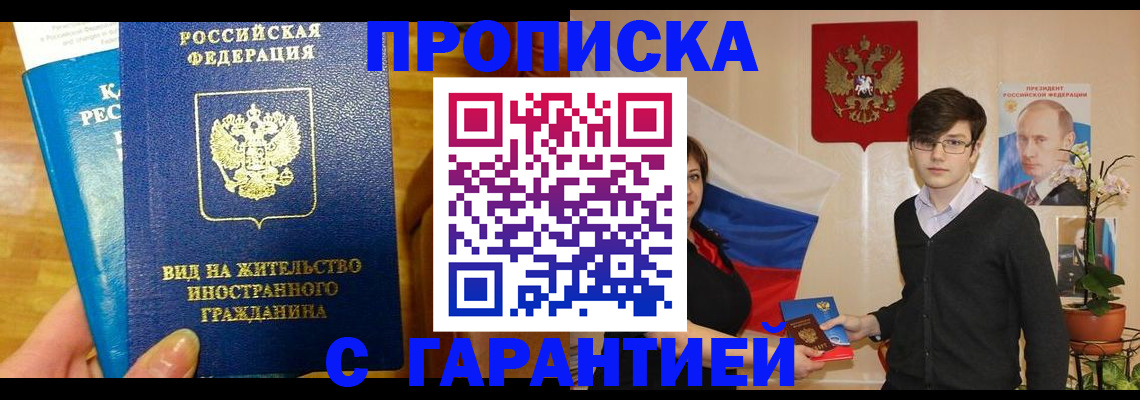 прописка для школы в Ермолино