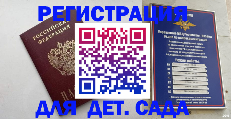 временная регистрация недорого в Ермолино