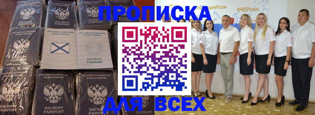 временная регистрация в Ермолино